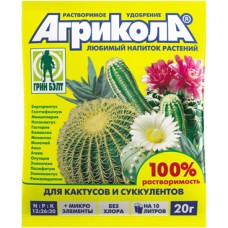 Агрикола - удобрение для кактусов и суккулентов (20 гр.)